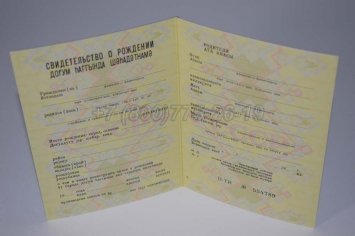 Свидетельство о Рождении 1986г Азербайджанской ССР в Ростове-на-Дону