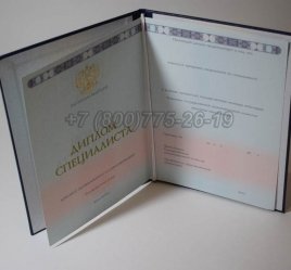 Диплом ВУЗа 2014 года в Ростове-на-Дону