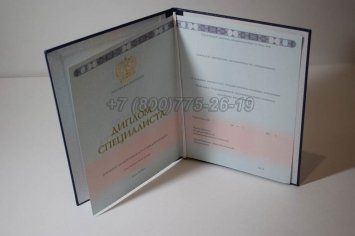 Диплом ВУЗа 2018 года в Ростове-на-Дону
