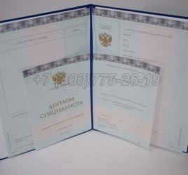 Диплом МГИМО 2020г в Ростове-на-Дону