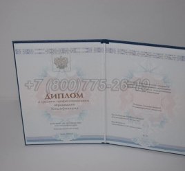 Диплом Колледжа 2021г ГОЗНАК в Ростове-на-Дону