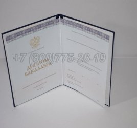 Диплом Бакалавра 2022г Киржач в Ростове-на-Дону