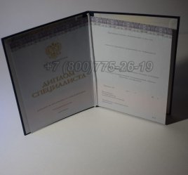 Диплом о Высшем Образовании 2023г Киржач в Ростове-на-Дону