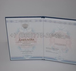 Диплом Колледжа 2023г ГОЗНАК в Ростове-на-Дону
